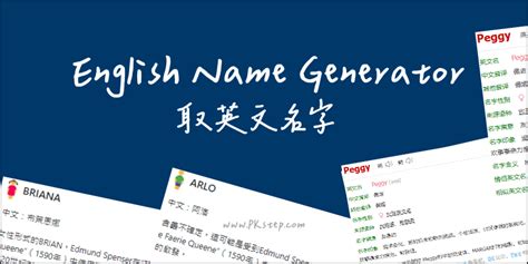 取店名推薦|中文公司名字產生器：收錄超過2,000,000個公司名字